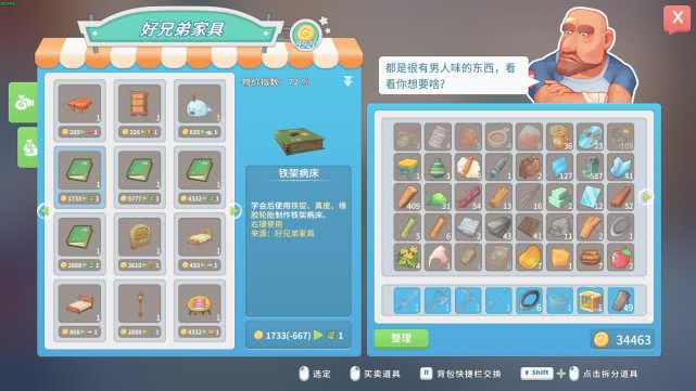 波西亚时光：想把菲莉斯娶回家？先看下护士小姐姐求婚任务怎么做