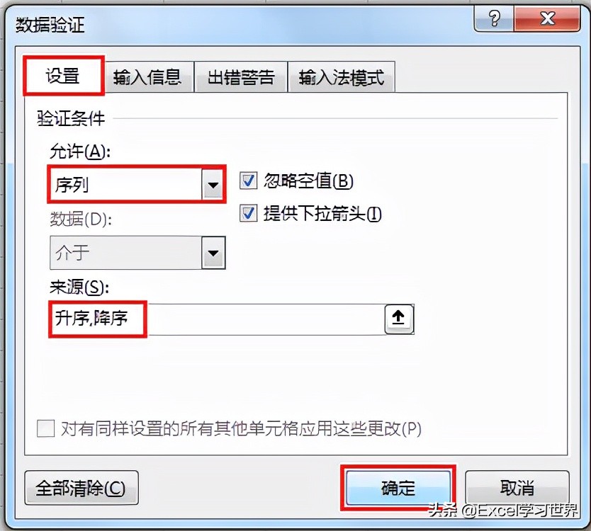 只需 Excel 函数就能实现，选下拉菜单，表格就能自动升或降序排序
