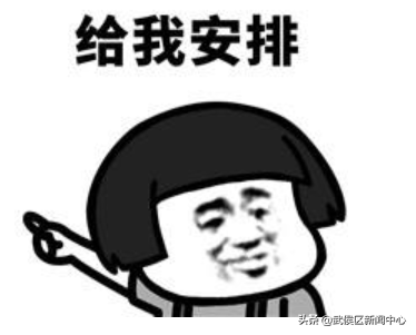 收假的第一天，来武侯社保大厅办事，省时提劲！