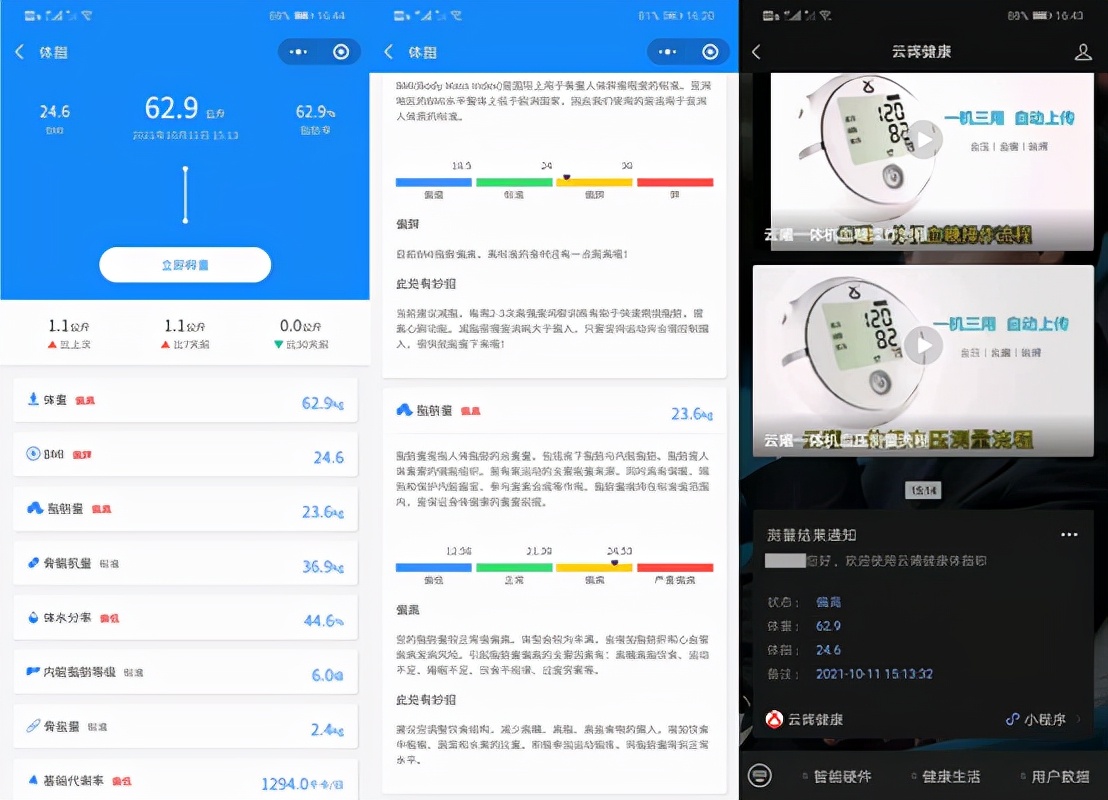 体脂秤怎么选！华为、小米、云曦外观、精准度、体验感大比拼