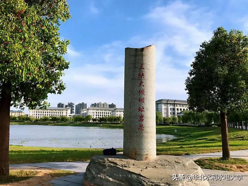 华北水利水电大学2020年招生章程