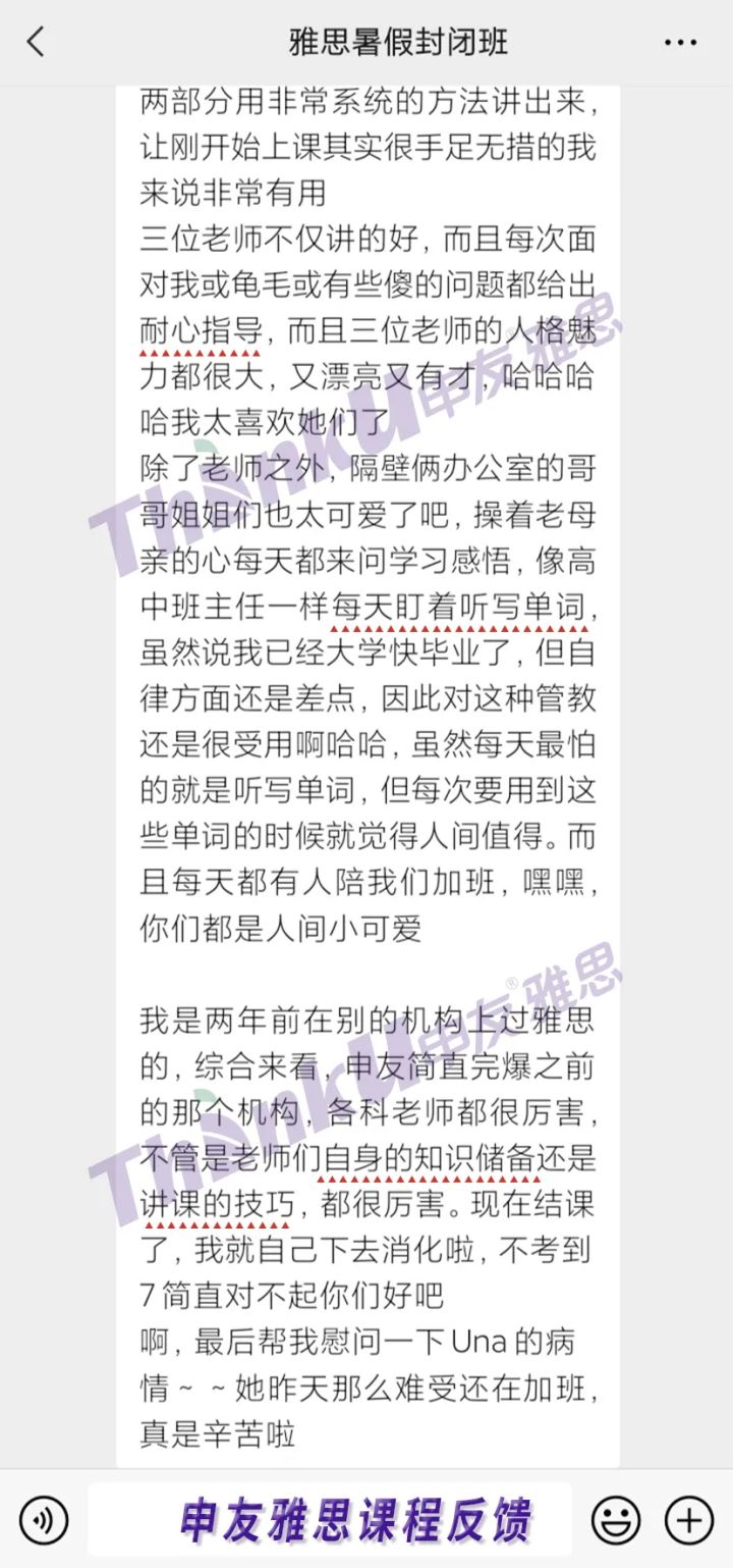 雅思寒假封闭班适合哪些人？武汉雅思封闭班怎么选择？