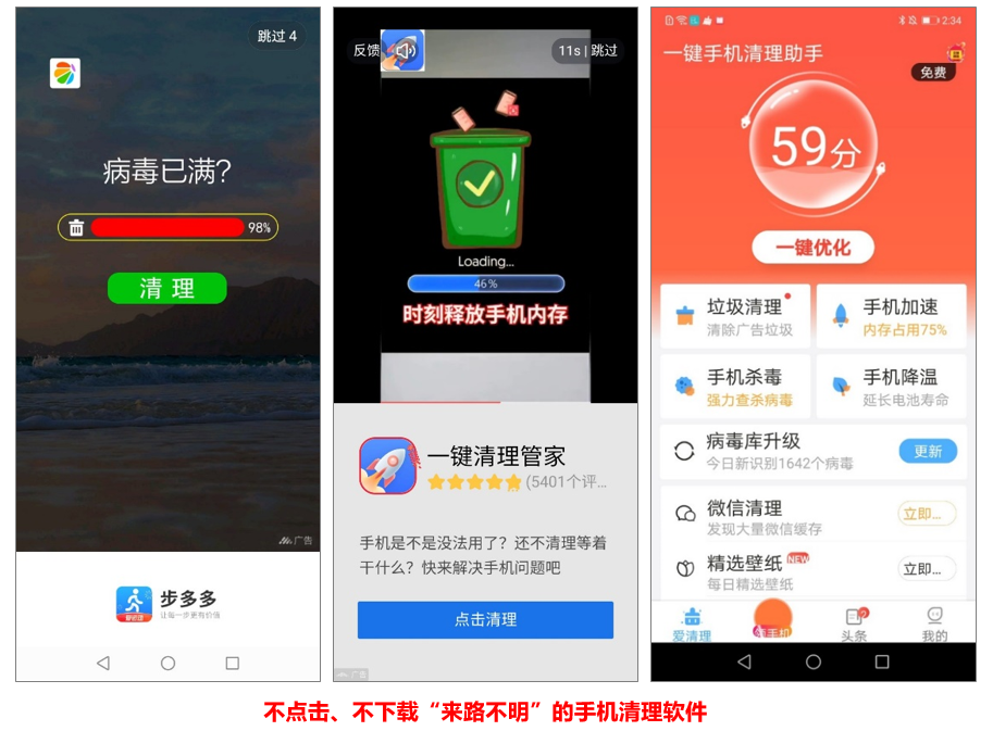 难怪手机越清越卡！清理软件的“陷阱”你一定要知道