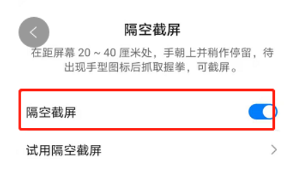 华为手机截屏功能在哪里设置（华为手机怎么取消隐私不允许截屏）-第15张图片-科灵网