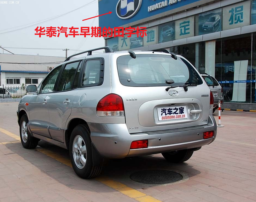 华泰汽车为圣达菲车型匹配了和途胜相同的2.