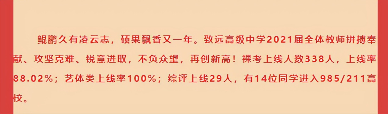 2021上海部分高中“复旦交大”录取人数排名！哪所学校实力更强？