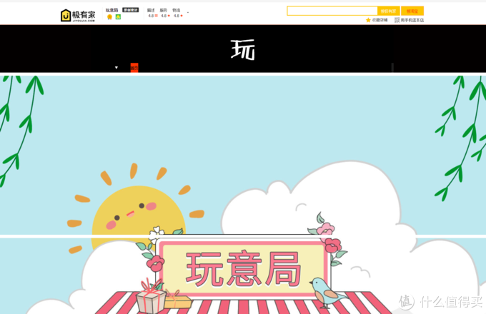 淘宝其实很好逛，18家有趣、实用、超耐逛的宝藏杂货店推荐