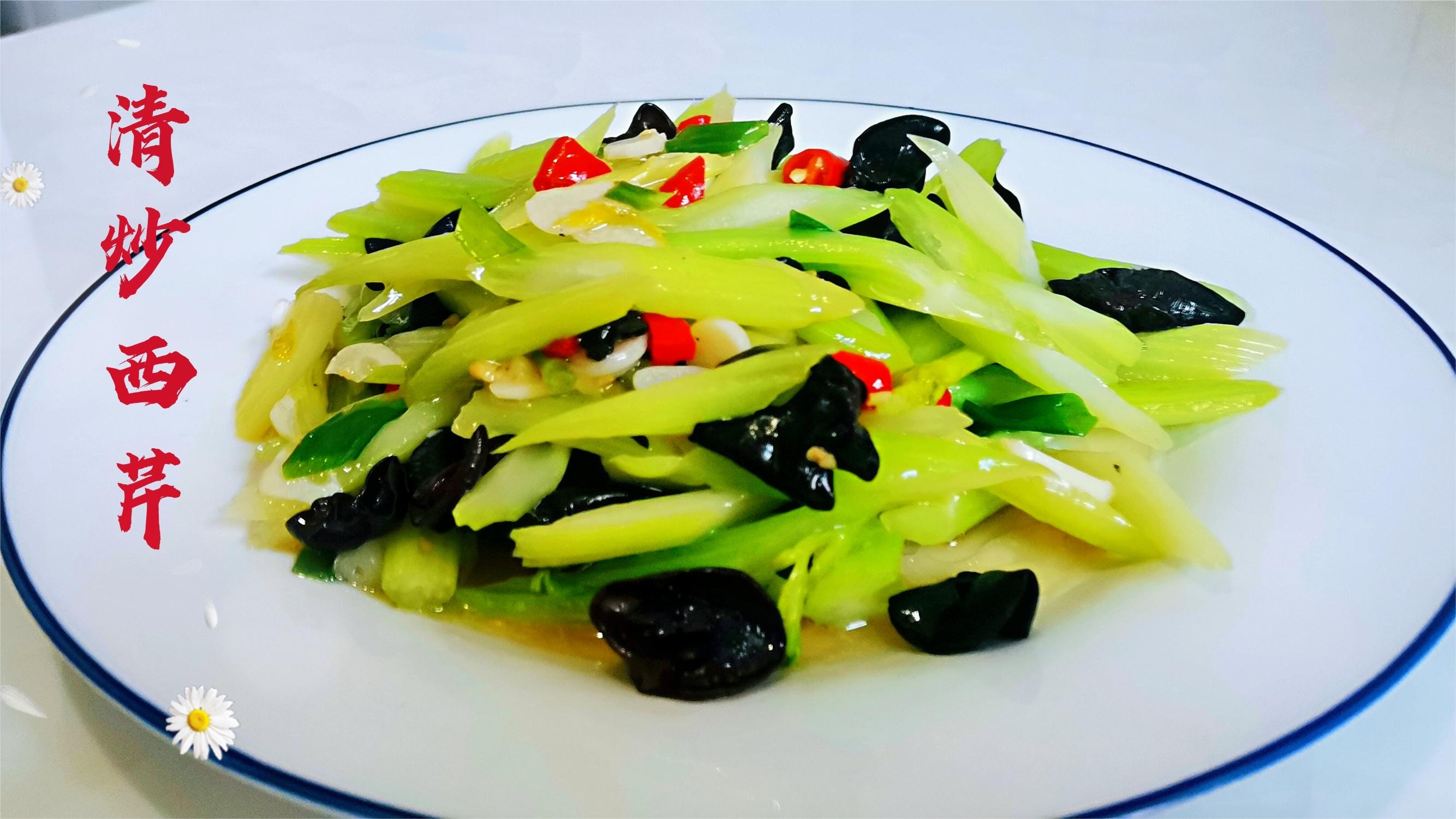 老陈美食:家常菜清炒西芹,脆嫩鲜香口感好,下酒好菜