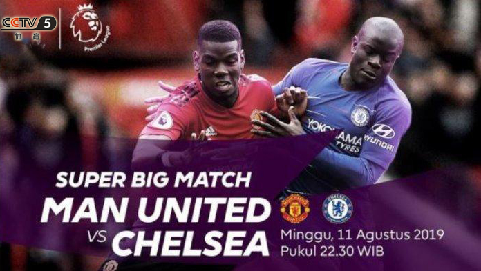 哪里可以看英超直播曼联（曼联战切尔西免费看！央视重视英超，新赛季每轮4场黄金时段直播）