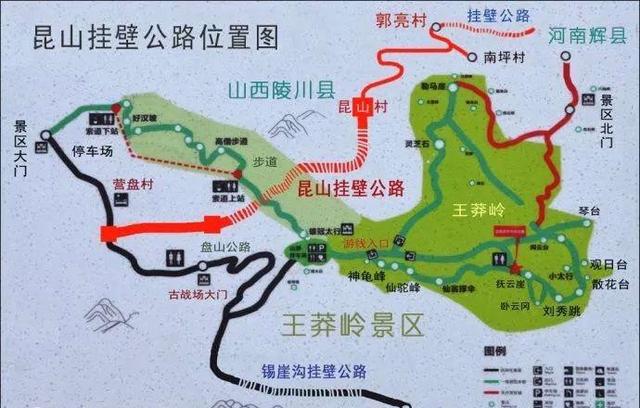 国家地理推荐10条自驾太行山挂壁公路，你走过几条？
