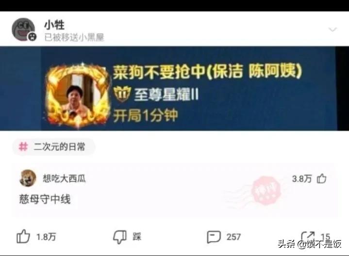 爆笑合集：你听过男友最敷衍的话是什么！神评看这里