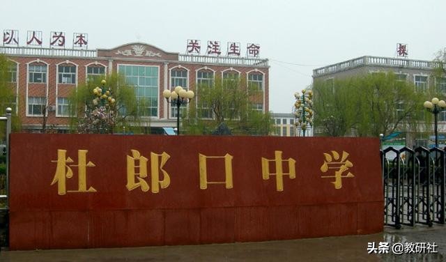 翻转课堂 104 - 三三六与541 | 杜郎口与聚奎案例