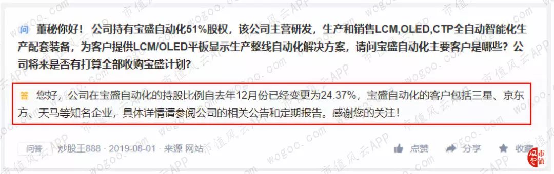 香山股份一次失败并购的意外收获(香山股份深度分析)