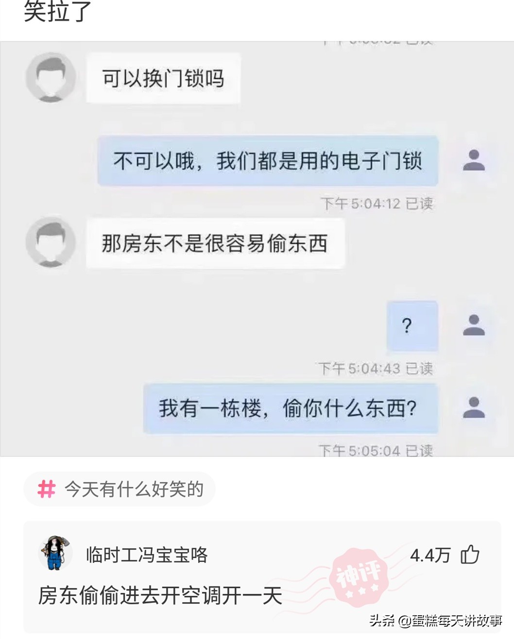 神回复：能和警察说我的律师马上就到的人，一般是什么档次的？