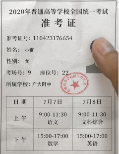 高考后，准考证千万别丢，后面还用得到
