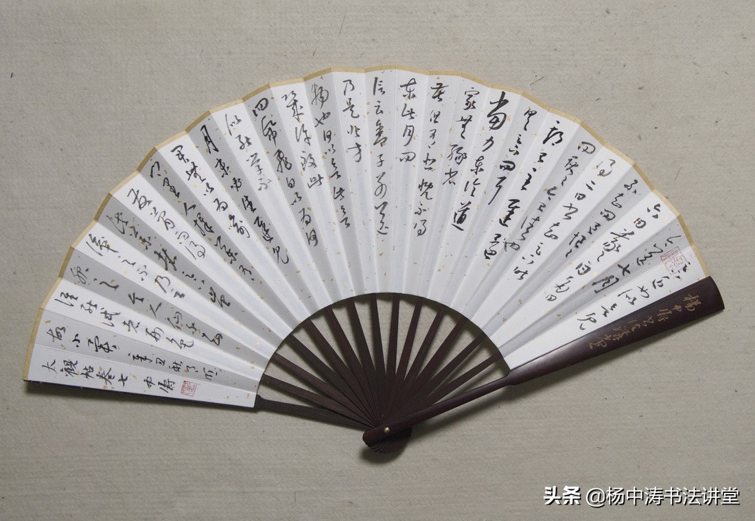 以折扇临写《大观帖》卷七为例谈如何完成通临
