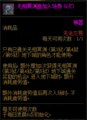 真的是在端游里面玩手游？DNF冒险团佣兵系统改版攻略
