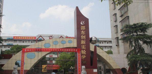 厉害：湖南这些民办高中不可小瞧，力压一些公立省级重点中学