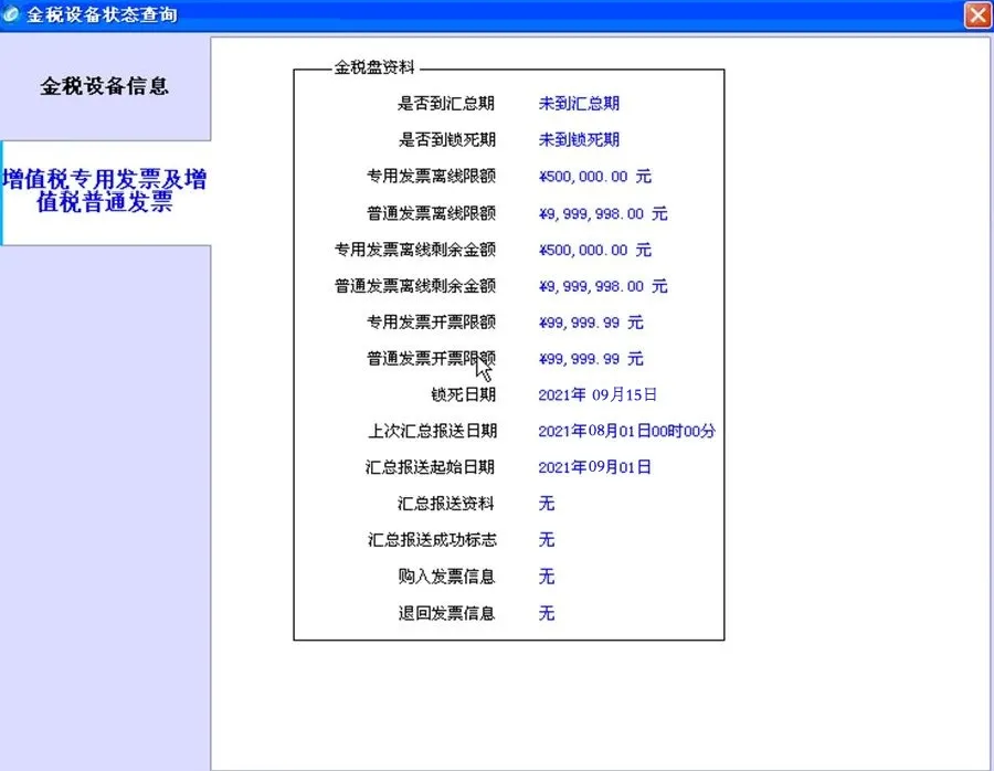 8月办税日历，期限有顺延，申报表又双叒变了！抄报税流程如下
