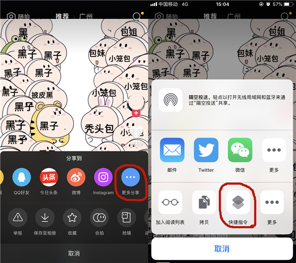 抖音快手视频水印太大？教你几招去水印，华为苹果都管用