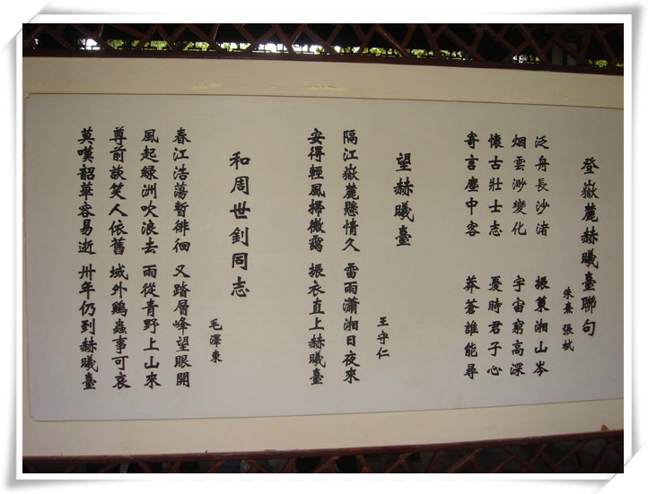 古代四大书院之岳麓书院，历经七毁七建，“藏”在一所著名大学里