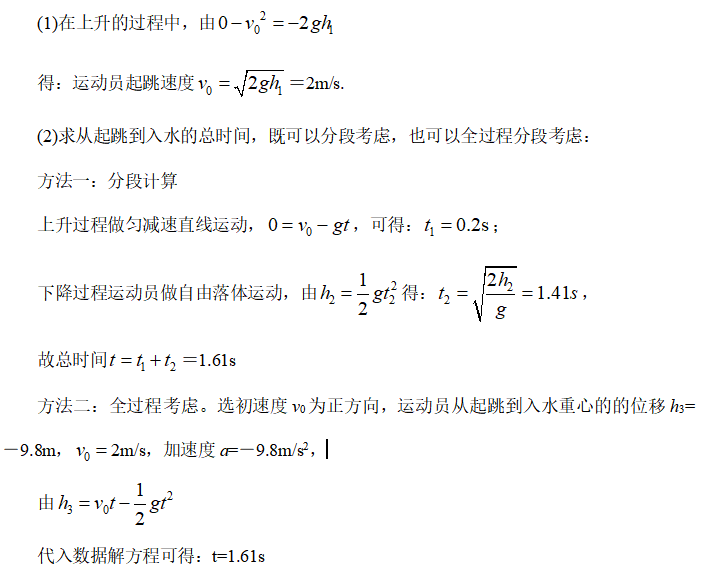 高中物理题根之一：《匀变速直线运动的规律》