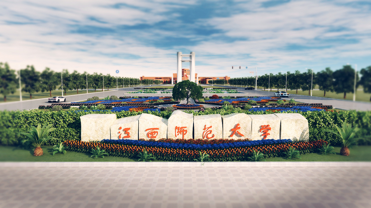 江西师范大学实力不可小觑，知道它强在哪吗？