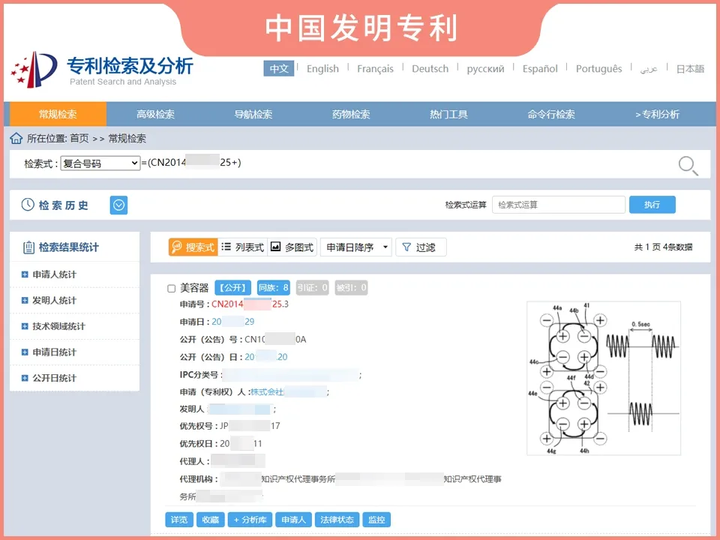 网红家用美容仪真的有效吗？2个多月的跟踪实测结果来了