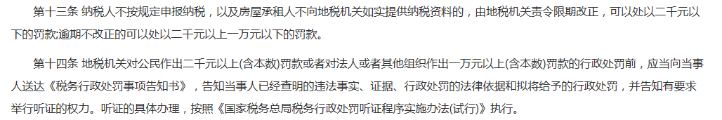 公司房产税如何征收,房地产公司房产税如何征收