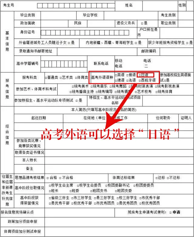 英语薄弱的学生确定学日语后,应该怎么做?