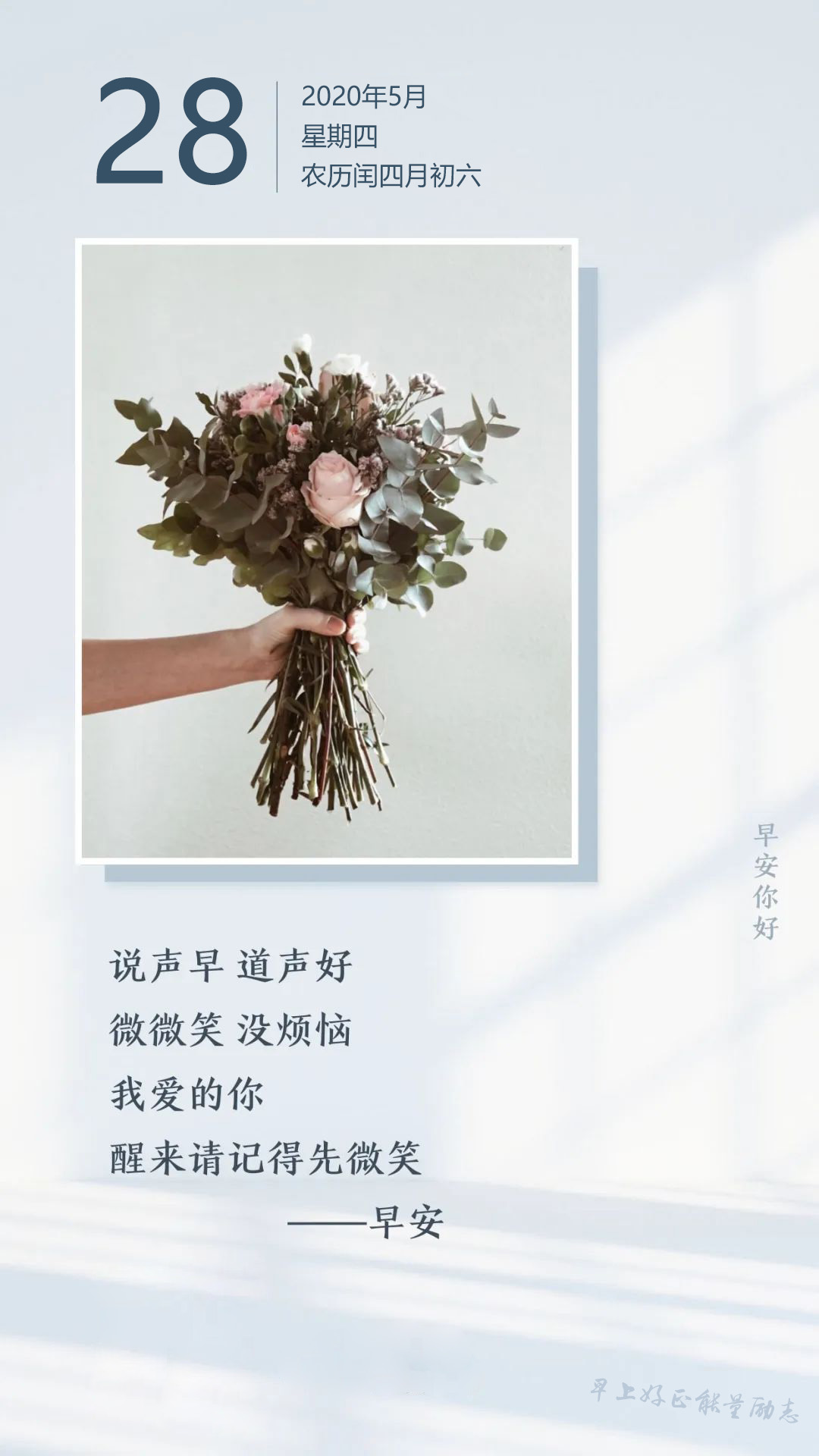 5.28早安日签图片励志句子：青葱岁月，如晨间旭日朝气鲜活