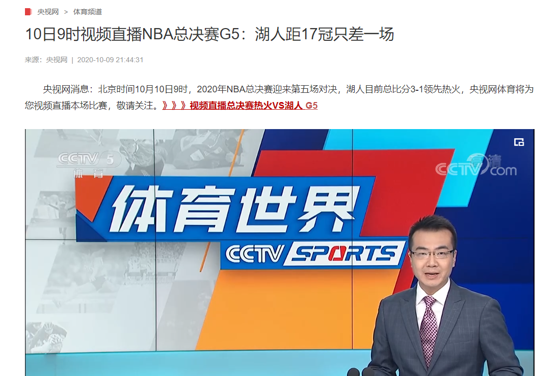 为什么电视不能看nba(央视将转播nba总决赛g5,停播一年重新携手,复播