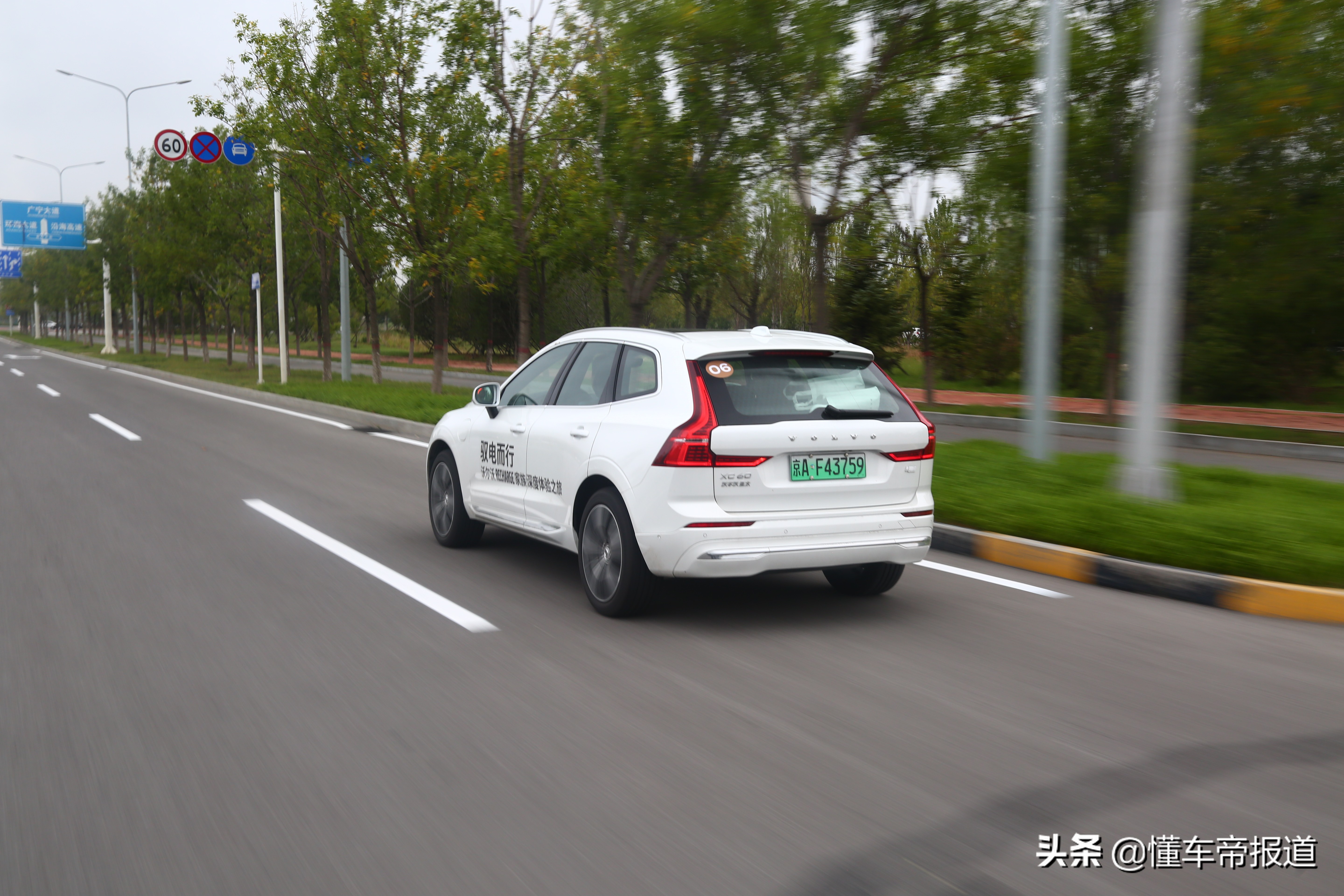 新车｜能加电能喝油，行驶质感大跃进！试驾沃尔沃XC60 RECHARGE