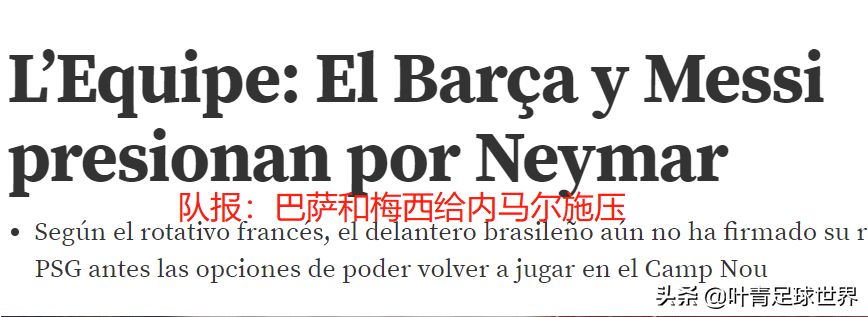 梅西希望内马尔回归(反转！曝巴萨发大招：梅西亲自召唤内马尔，每天都在联系)