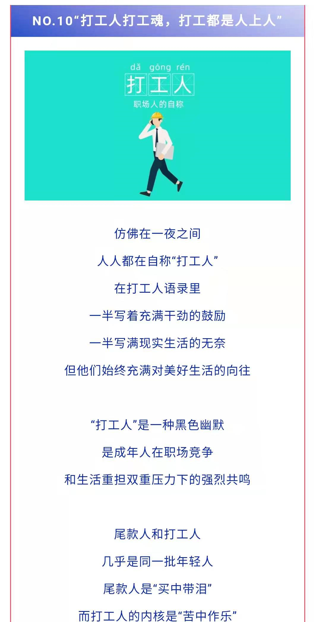 高考作文热点素材：2020年十大网络热词！附高考押题作文素材