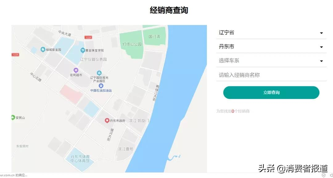奇瑞捷途4S店收续保押金后退网,要车主写承诺书却迟迟未退款