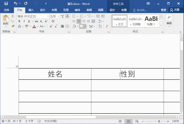 如何在表格前加标题(怎样在表格前添加标题)