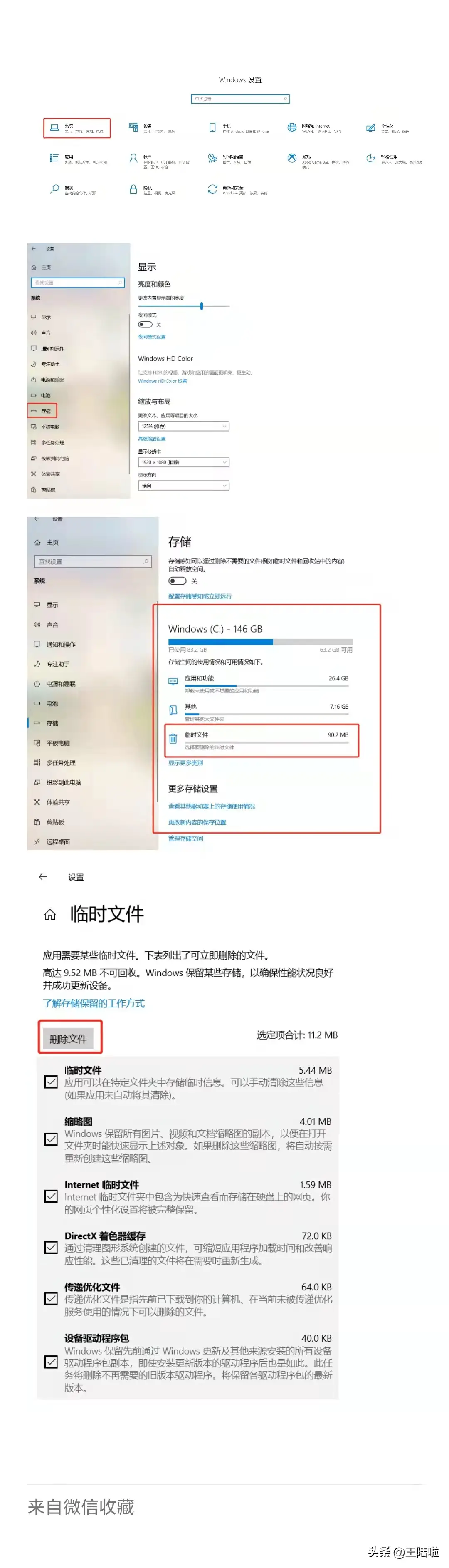 如何让电脑运行更快不卡顿（亲测让电脑变快两个最有效方法）