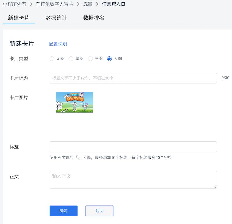 抖音、头条一个都不放过，字节小游戏上线攻略