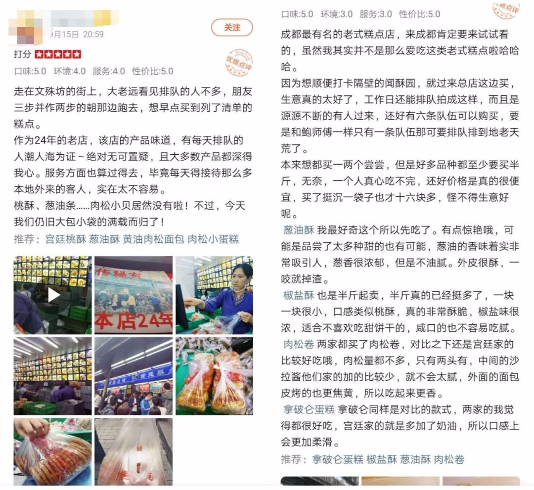 文殊院的宫廷糕点，是成都最亲民的特产