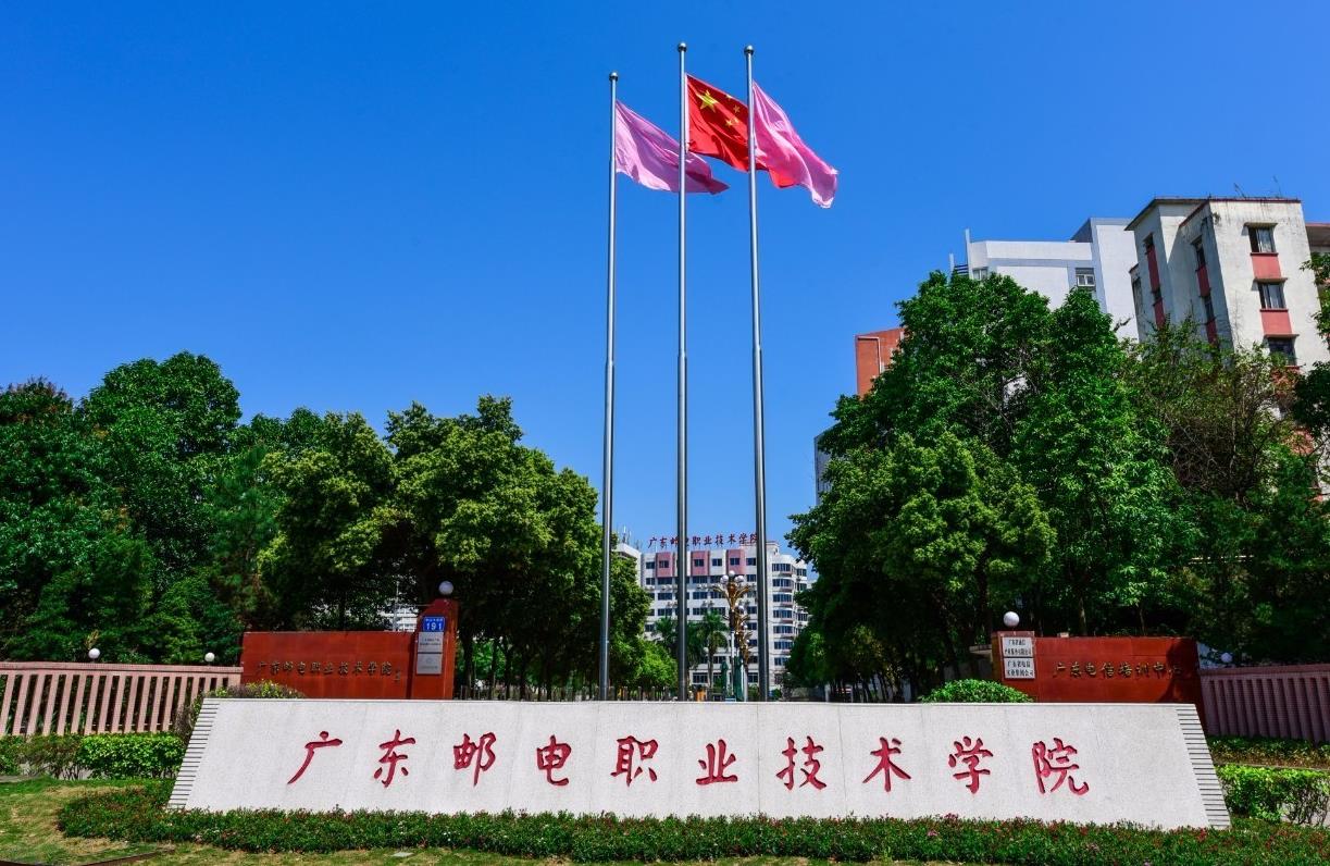 全国七所邮电高校，实力强悍，就业率高，其中北京邮电大学是211