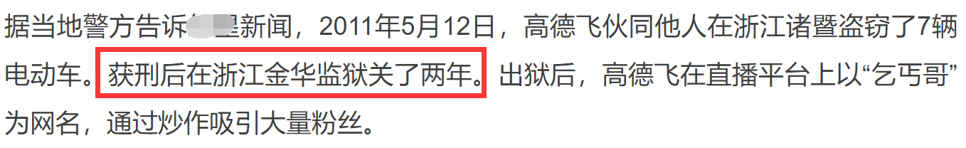 网红乞丐哥被判13年！涉嫌拐卖上过今日说法，被捕当月儿子才出生