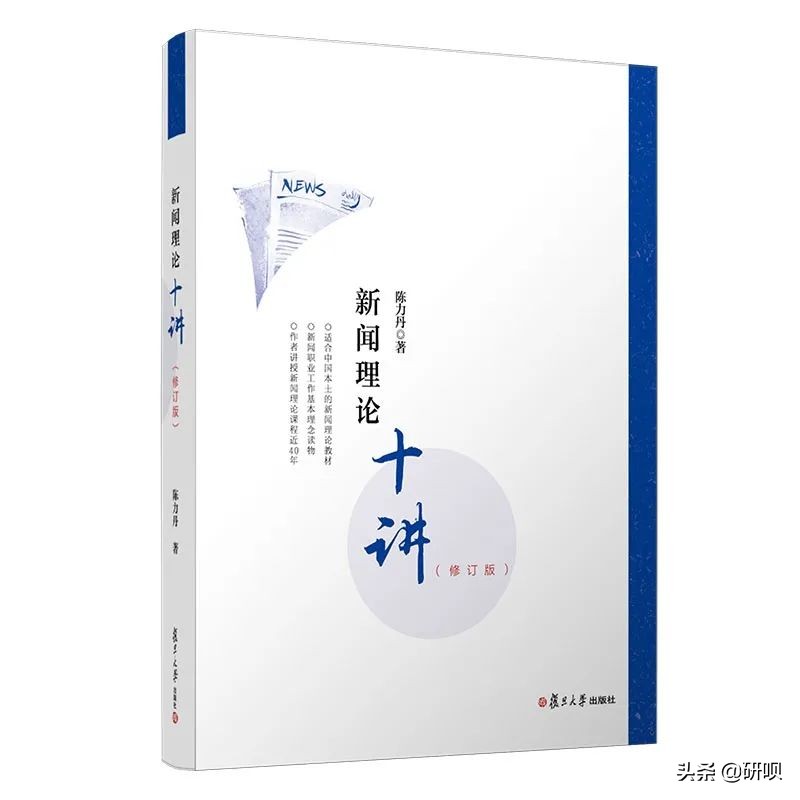 东北师范大学新闻与传播考研（334/440）经验分享