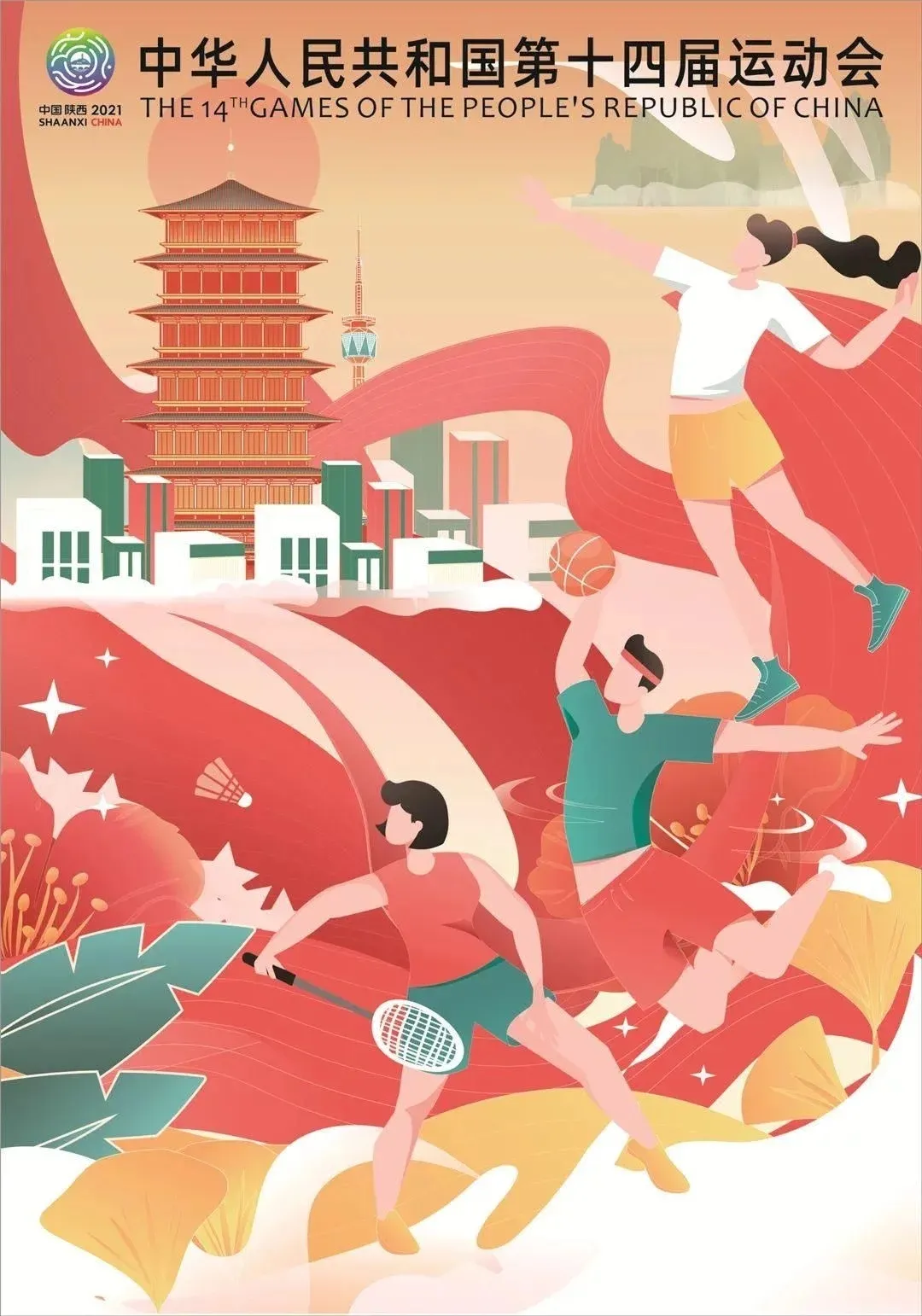 全运会吉祥物2021简笔画教程（十四运知识知多少-会徽／吉祥物／海报）