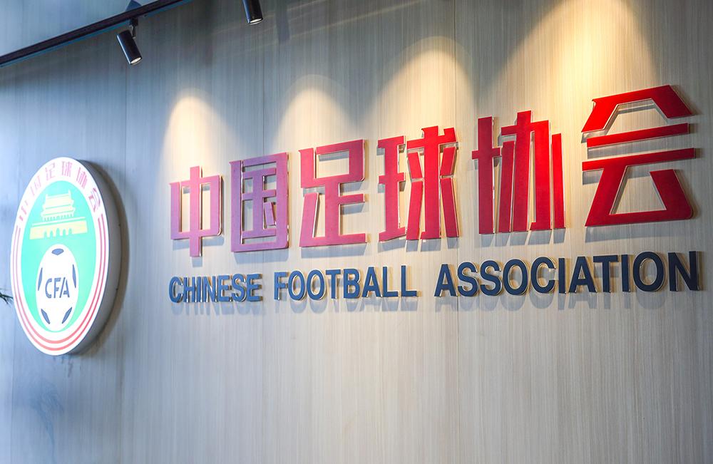 新赛季中超申办地，足协仅考察广州、苏州