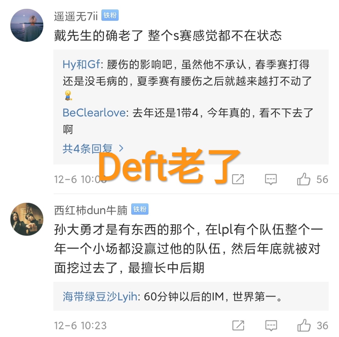 deft现在在哪个战队(Deft首谈加入HLE原因，“为了孙大永，堪比刘备三顾茅庐”)