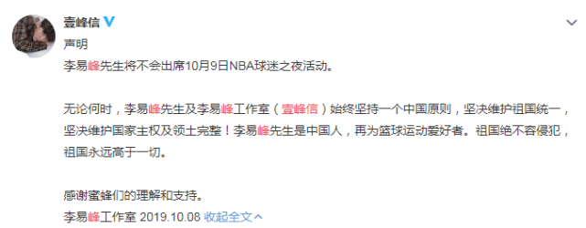 为什么蔡徐坤退出nba(不要再黑蔡徐坤打篮球了，工作室声明终止与NBA合作，真爱国)