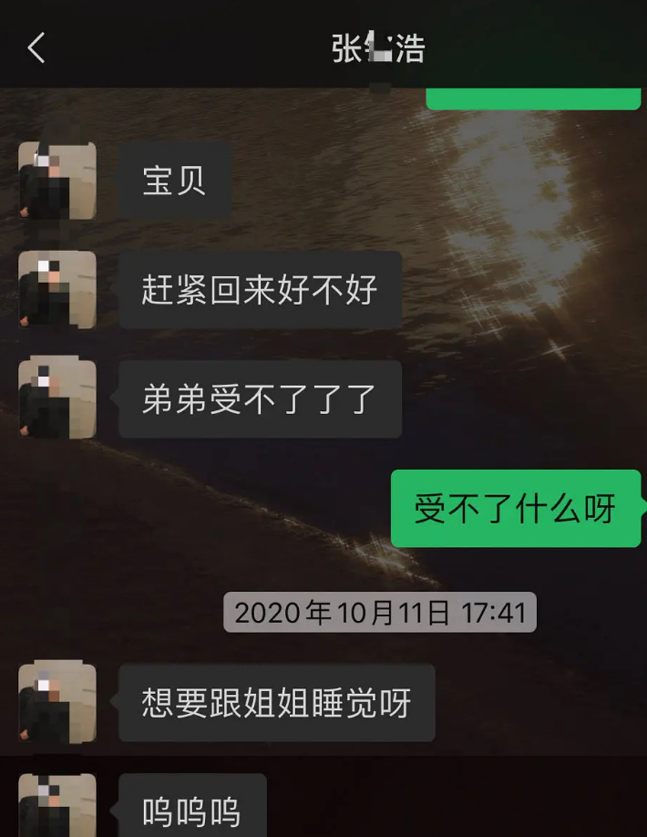 张铭浩今年多少岁(16岁鲜肉被曝恋爱,尺度聊天记录流出,与台上乖乖男