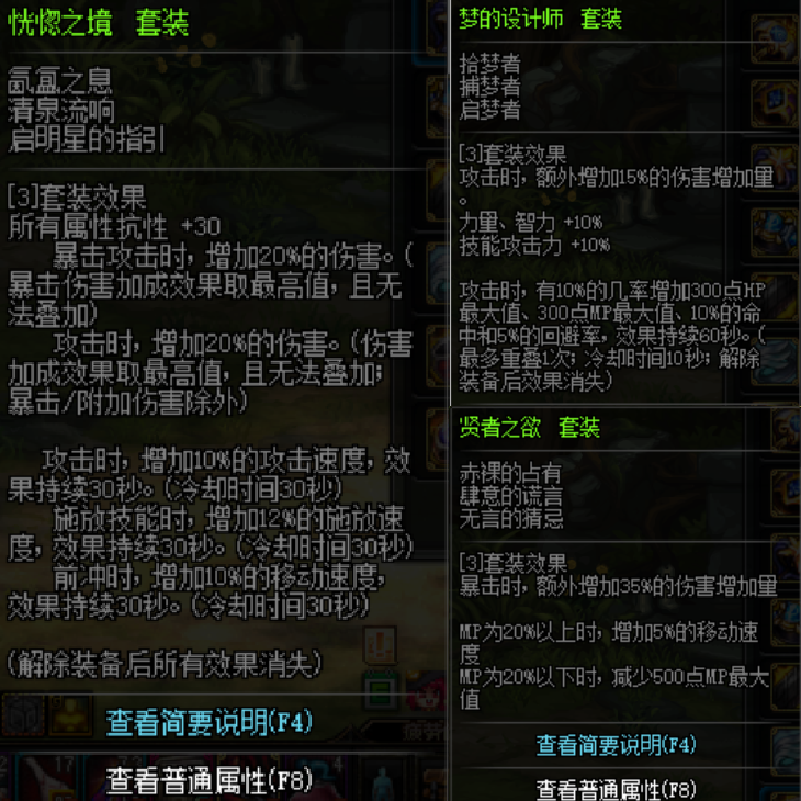 DNF：95级2套哈林史诗首饰提升量分析，95史诗还是输给了恍惚套