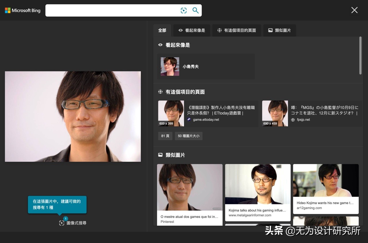 比谷歌还好用！微软BING也能以图搜图了，功能更强大